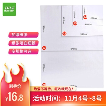 优惠券码： 京东双重优惠 自营文具品类 满99-20元券 图10