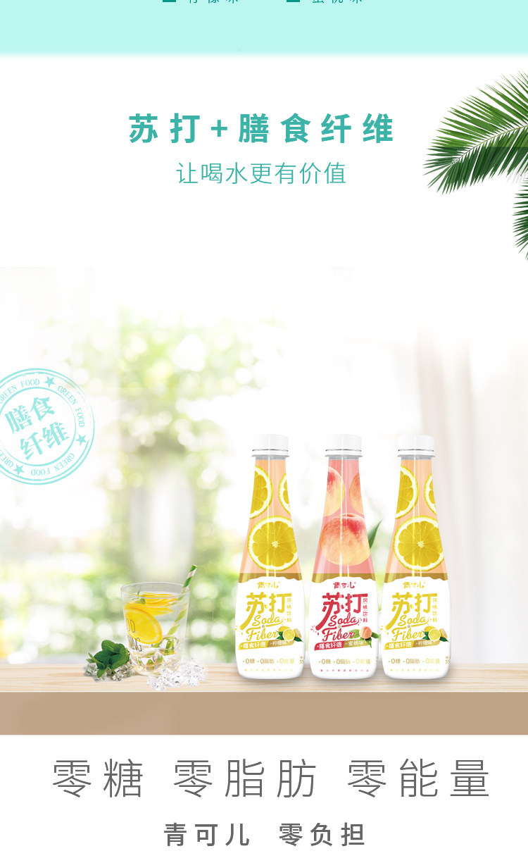 青可儿 无糖苏打水360ml*24瓶 图2
