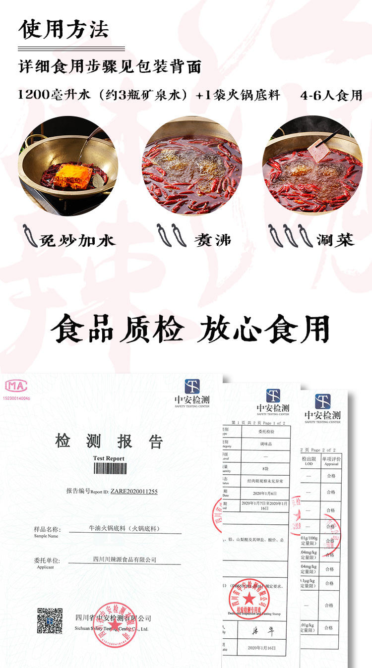 麻辣江湖 地道川味 牛油原香火锅辣烫串串香底料300g*2件 图5