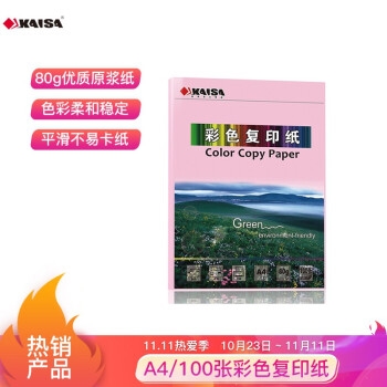 优惠券码： 京东双重优惠 自营文具品类 满99-20元券 图8
