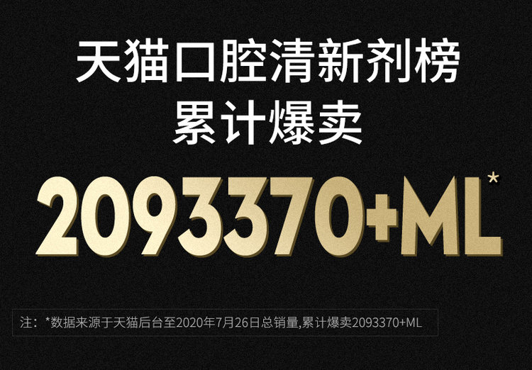 男去口臭口气重清新剂持久型 图2