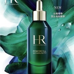 HR 赫莲娜 绿宝瓶PRO 强韧修护精华露 50ml+赠 10ml*5 图1