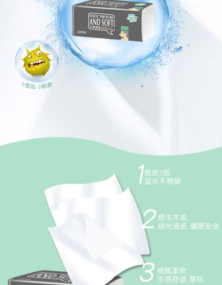 聪妈 300张非小号抽纸 实惠装家用整箱 30包 图3