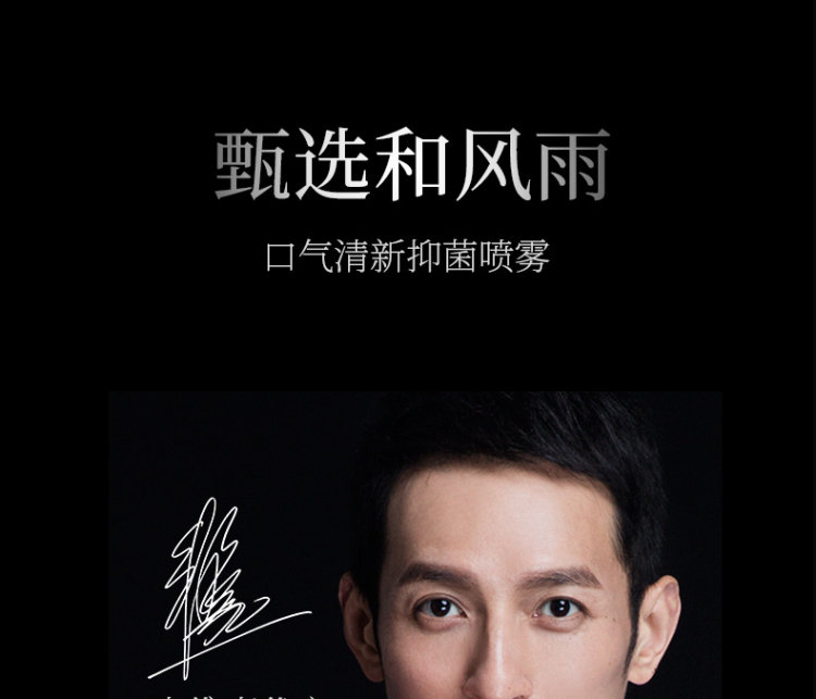 男去口臭口气重清新剂持久型 图3