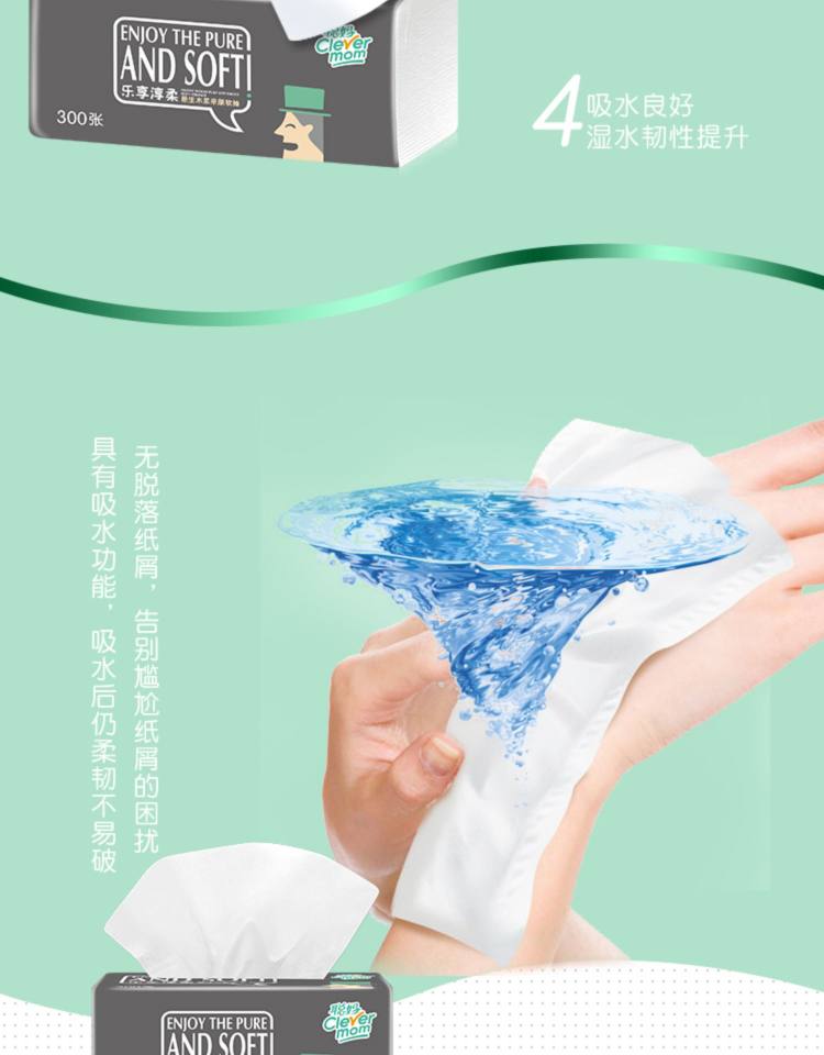 聪妈 300张非小号抽纸 实惠装家用整箱 30包 图4