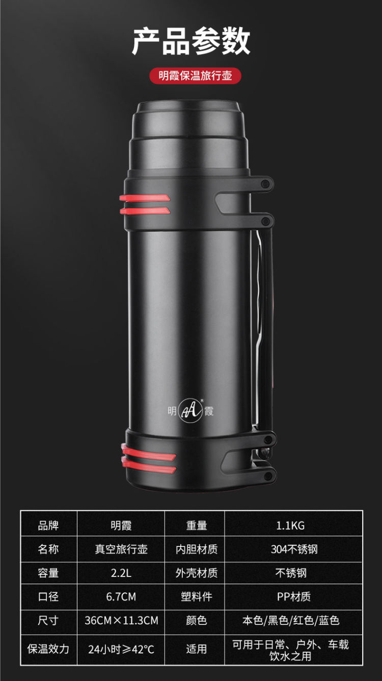 明霞 304大容量保温壶1000ml 图11