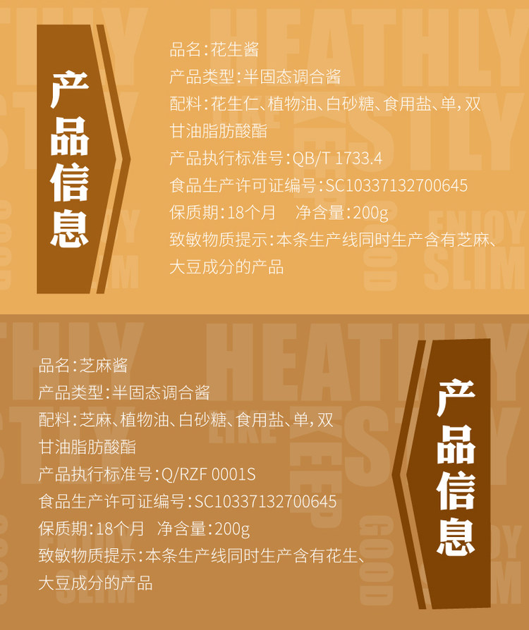 小熊驾到 芝麻酱+花生酱 图2