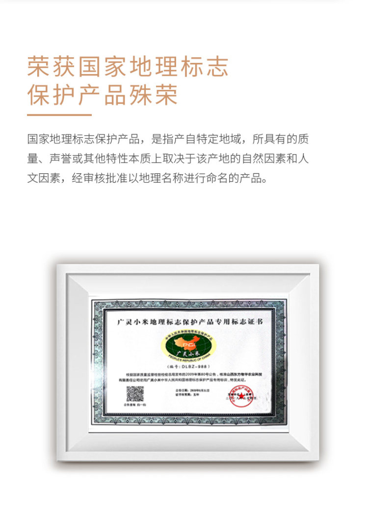 东方亮 山西特产黄小米 490g*5包 图2