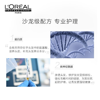 L‘OREAL PARIS 巴黎欧莱雅 致臻 修护 洗发水 500ml +赠护发乳200ml 图3