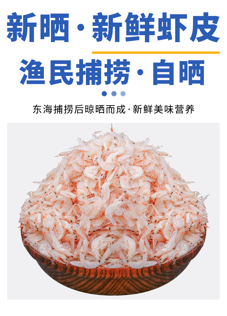 新鲜咸虾皮500g 图1