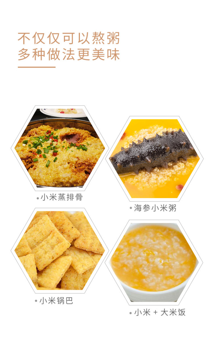 东方亮 山西特产黄小米 490g*5包 图7