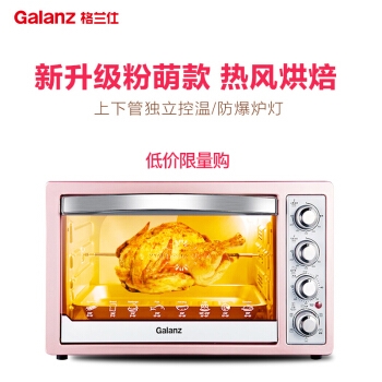 京东PLUS会员： Galanz 格兰仕 K1H 电烤箱 32升 粉色 +凑单品 图5