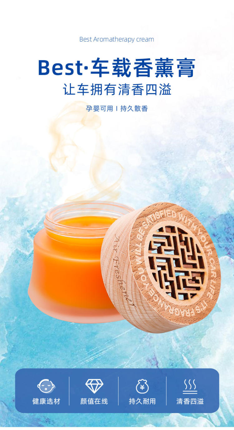 车载香水汽车香膏固 图1