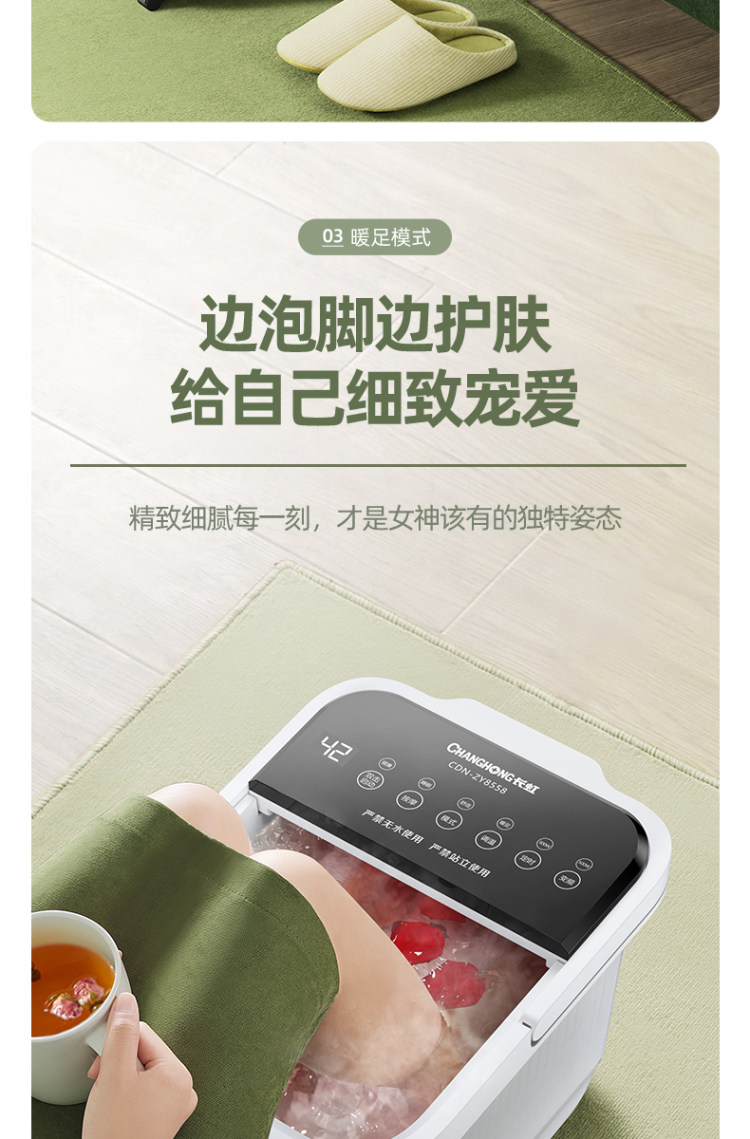 家用足疗 长虹泡脚桶 图6