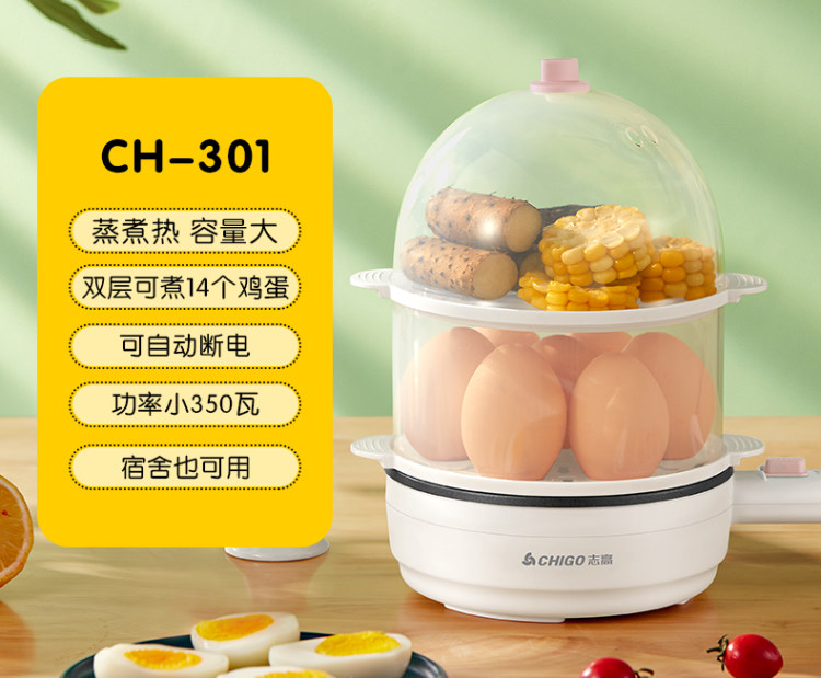 志高 煮蛋煎蛋 二合一早餐机 图1
