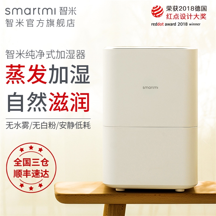 smartmi 智米 CJXJSQ02ZM 纯净型加湿器 图5