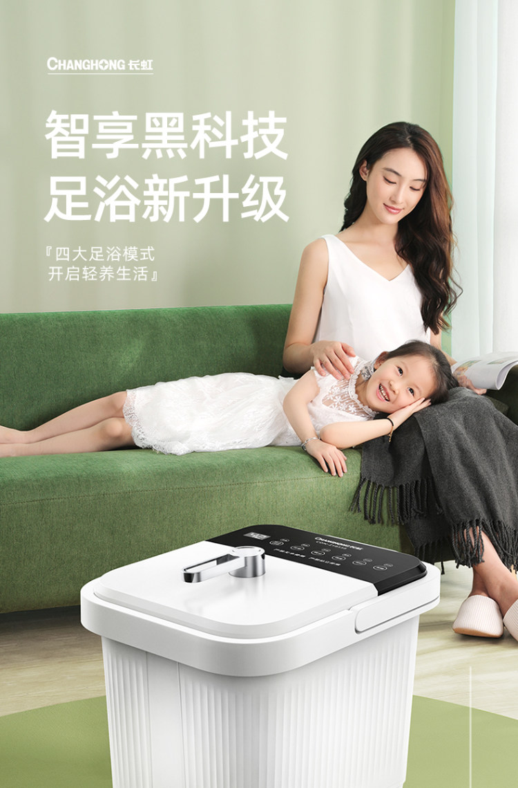 家用足疗 长虹泡脚桶 图1