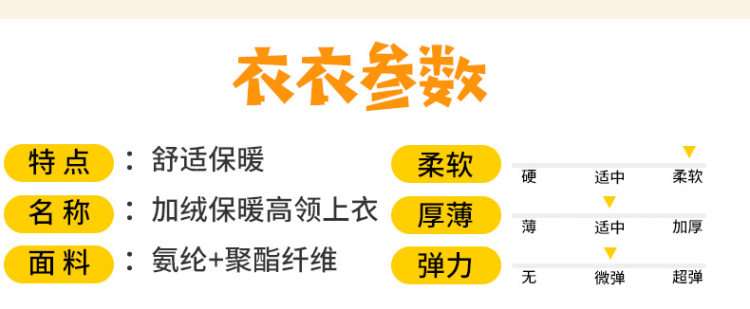 儿童长袖半高领加绒卫衣保暖 图7