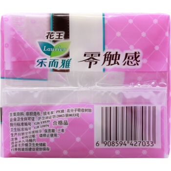 Laurier 乐而雅 零触感特薄特长日用护翼型卫生巾 25cm*16片 *7件 图5