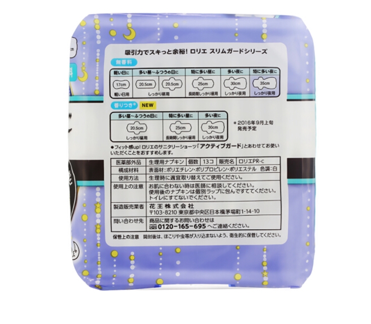 Laurier 乐而雅 零触感特薄超长夜用卫生巾 35cm*13片 *7件 图3