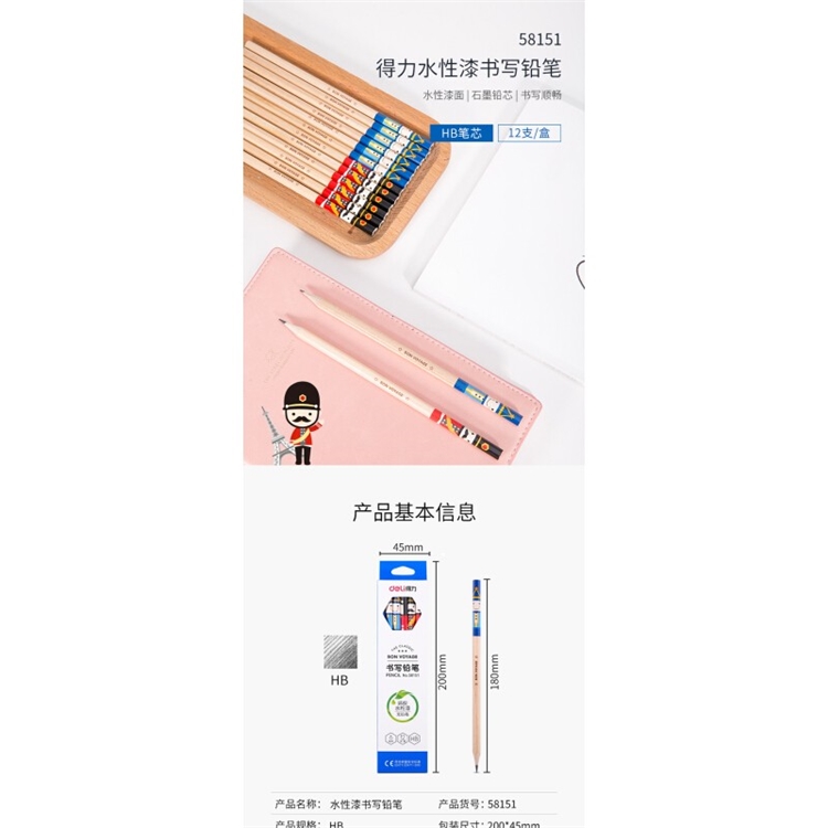 有券的上： deli 得力 58151 卡通风格绘图铅笔 HB 12支 *8件 图1