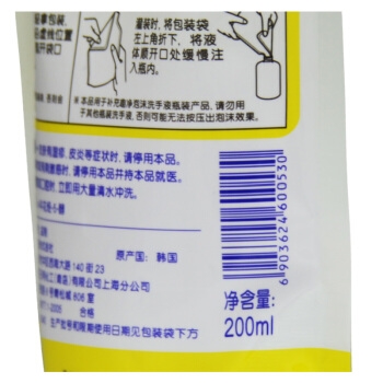 LION 狮王 趣净泡沫洗手液 补充装 柠檬香型 200ml *7件 图4