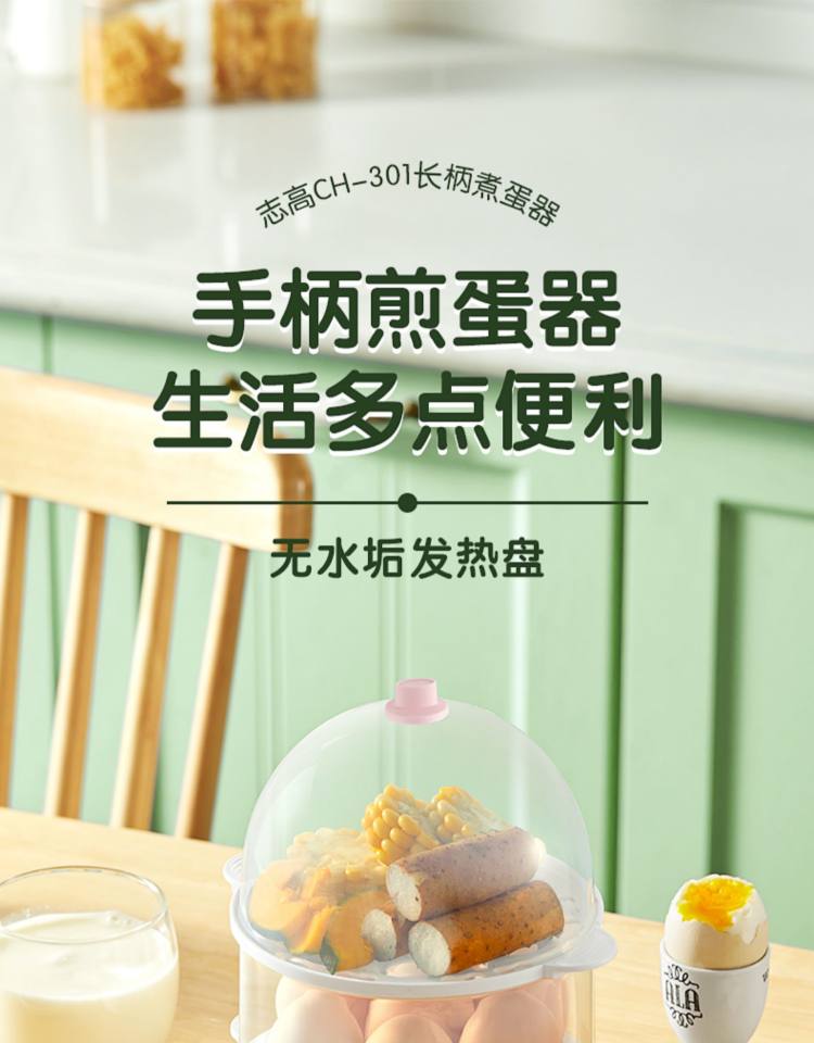 志高 煮蛋煎蛋 二合一早餐机 图2