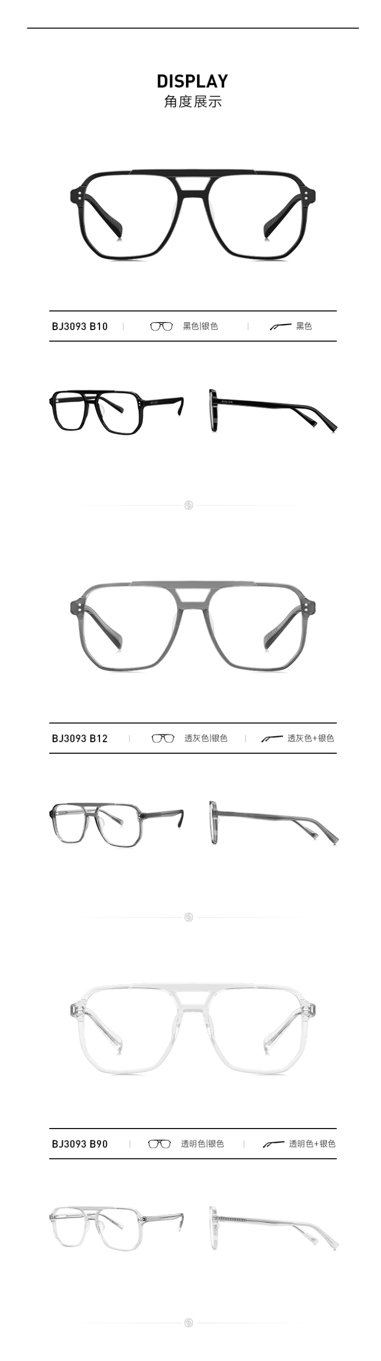 王俊凯同款 暴龙 2020新品 男女光学镜架 图5