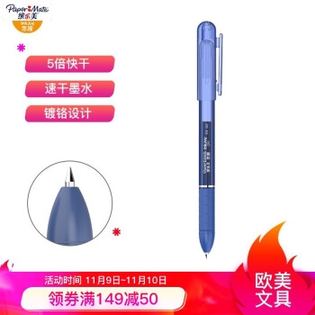 京东PLUS会员、优惠券码： 京东自营 海外精选文具品牌 满1元享8.5折券 图15