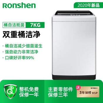 Ronshen 容声 XQB70-L1328 7公斤 全自动波轮洗衣机 图3
