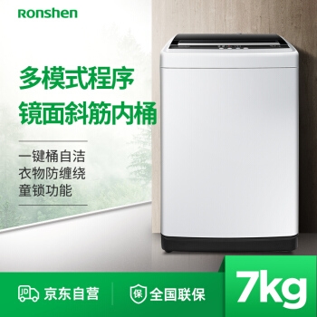 Ronshen 容声 XQB70-L1328 7公斤 全自动波轮洗衣机 图4