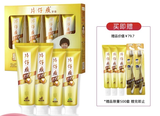 PZH 片仔癀 牙火清全家福牙膏套装（冰爽155g+留兰香155g+菁萃195g*2+赠旅行装35g*3+牙刷*2） *2件 图1