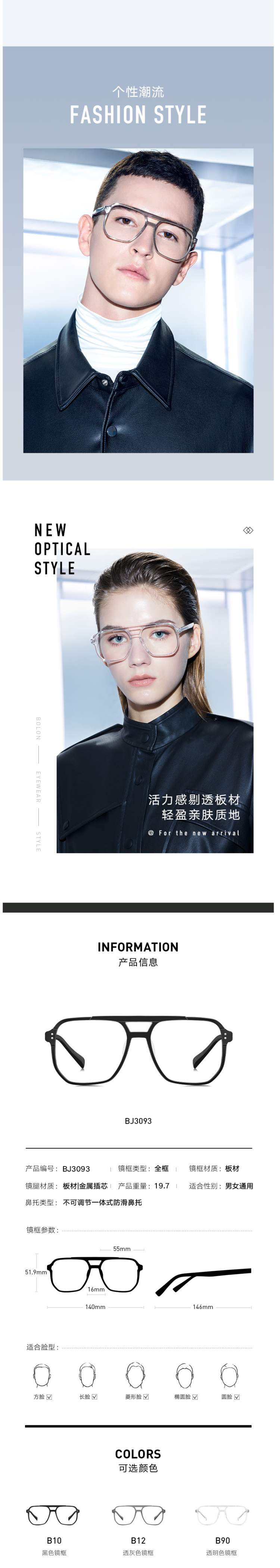 王俊凯同款 暴龙 2020新品 男女光学镜架 图4