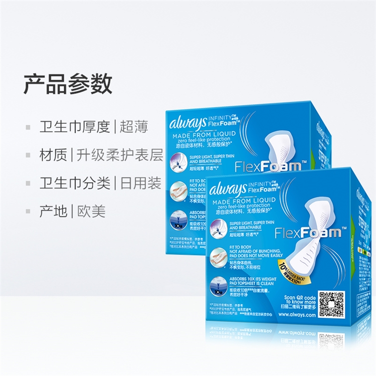 whisper 护舒宝 未来感·极护 量多日用卫生巾 270mm 32片 +凑单品 图4