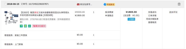 德国高仪 德国进口 升级经典款 恒温花洒套装 图1