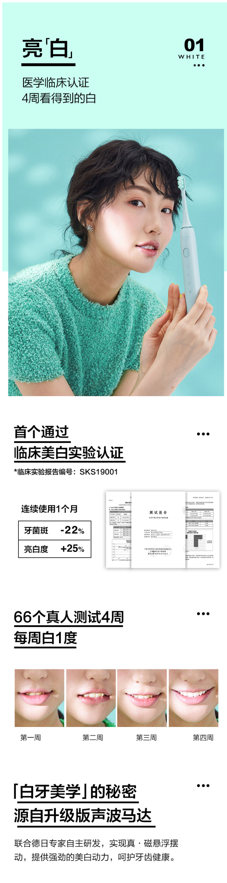 小米生态链 素士 X3 声波电动牙刷 进口杜邦刷毛 含洁面刷 图3