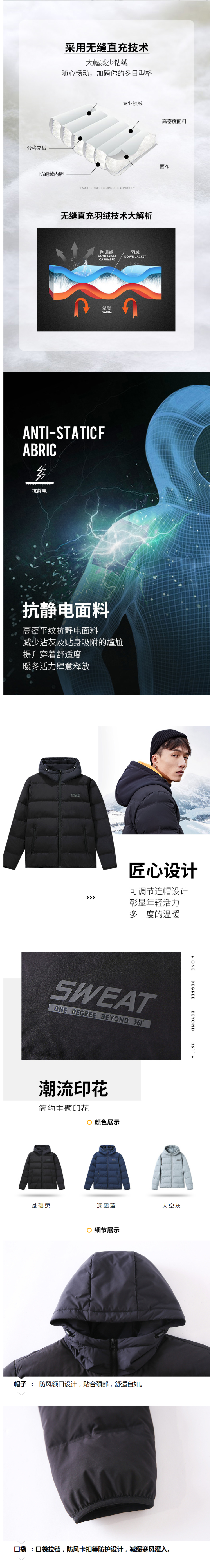 361度 2020秋冬新款 134克充绒 男连帽羽绒服 图3