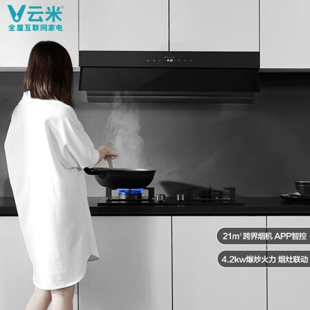 11日0点： VIOMI 云米 CXW-260-VK701+JZY-VG301 烟灶套装 图1