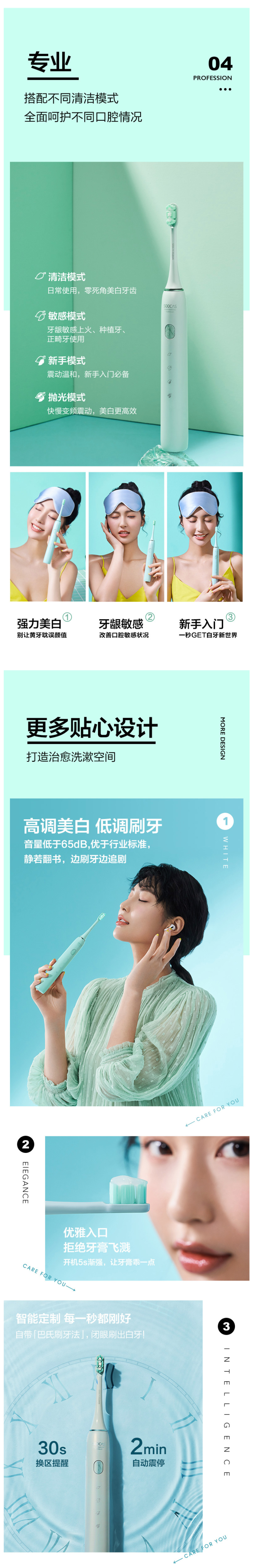 小米生态链 素士 X3 声波电动牙刷 进口杜邦刷毛 含洁面刷 图6