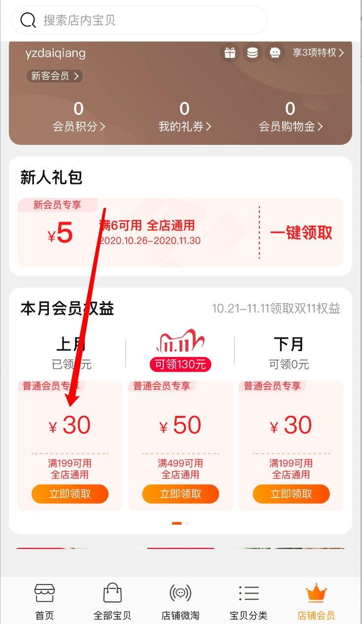 江中 原味猴姑早餐米稀 900g礼盒装 30天分量 图1