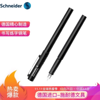 京东PLUS会员、优惠券码： 京东自营 海外精选文具品牌 满1元享8.5折券 图8