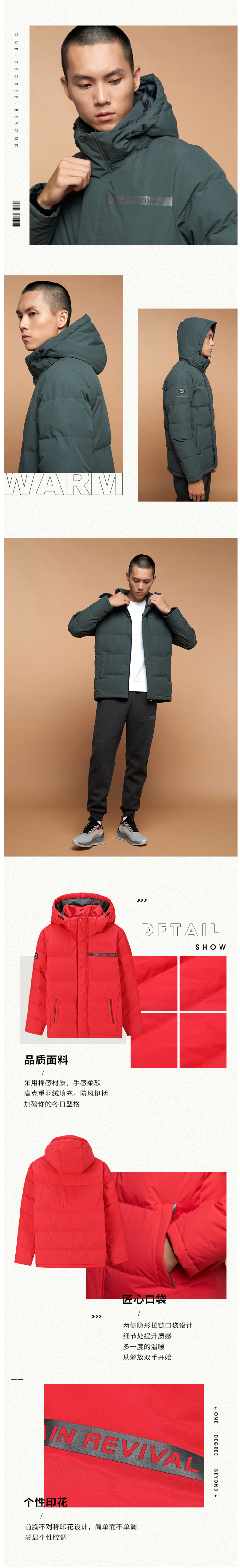 361度 2020秋季新款 150克充绒 男加厚连帽短款羽绒服 图11