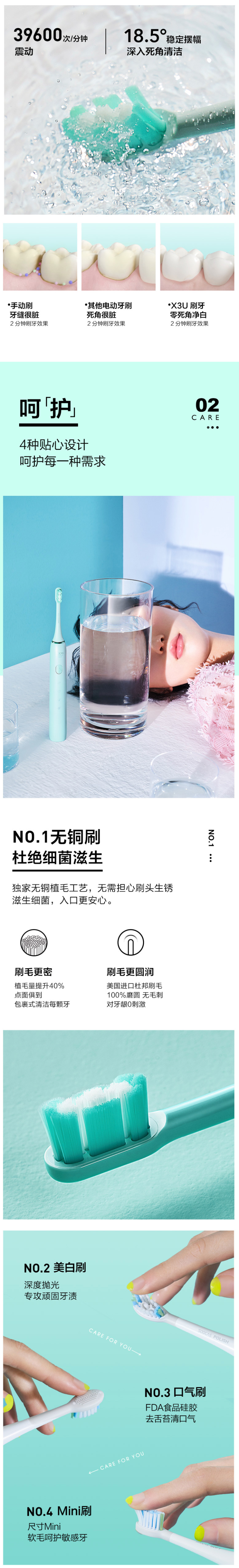 小米生态链 素士 X3 声波电动牙刷 进口杜邦刷毛 含洁面刷 图4