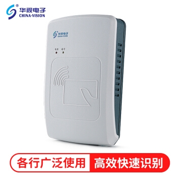 华视电子 华视CVR-100U 身份证识别仪 图1