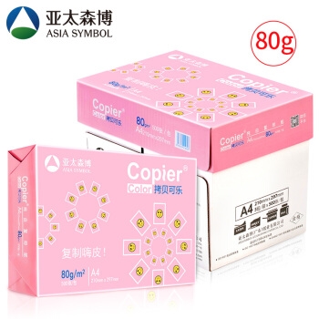 Asiasymbol 亚太森博 粉拷贝可乐 A4复印纸 80g 500张/包 5包装（2500张） *2件 图1