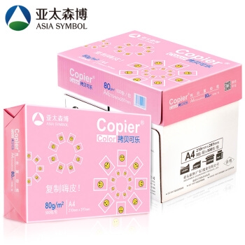 Asiasymbol 亚太森博 粉拷贝可乐 A4复印纸 80g 500张/包 5包装（2500张） *2件 图3