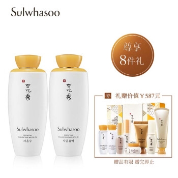 Sulwhasoo 雪花秀 滋盈肌本护肤礼盒（润颜水125ml+润颜乳125ml+打底精华+面霜） 图3
