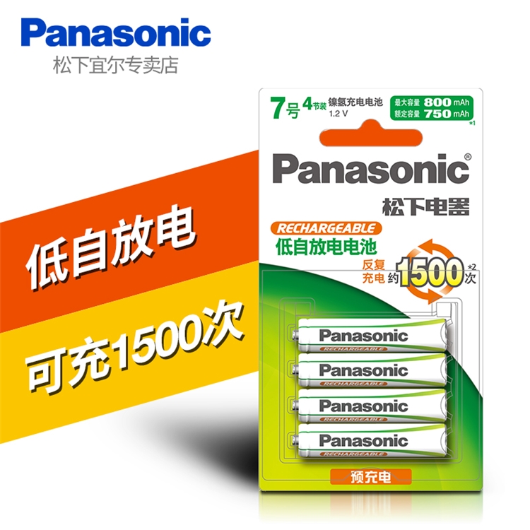 Panasonic 松下 HHR-4MRC/4B 7号充电电池 800mAh 4节装 *5件 图2