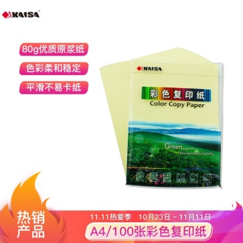 优惠券码： 京东自营 文具品类 满1元享8折券 图9