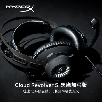 促销攻略： 玩亦有道 | 京东自营 HyperX 游戏外设大促 图2
